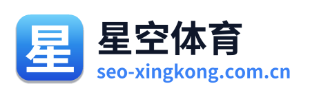 星空体育